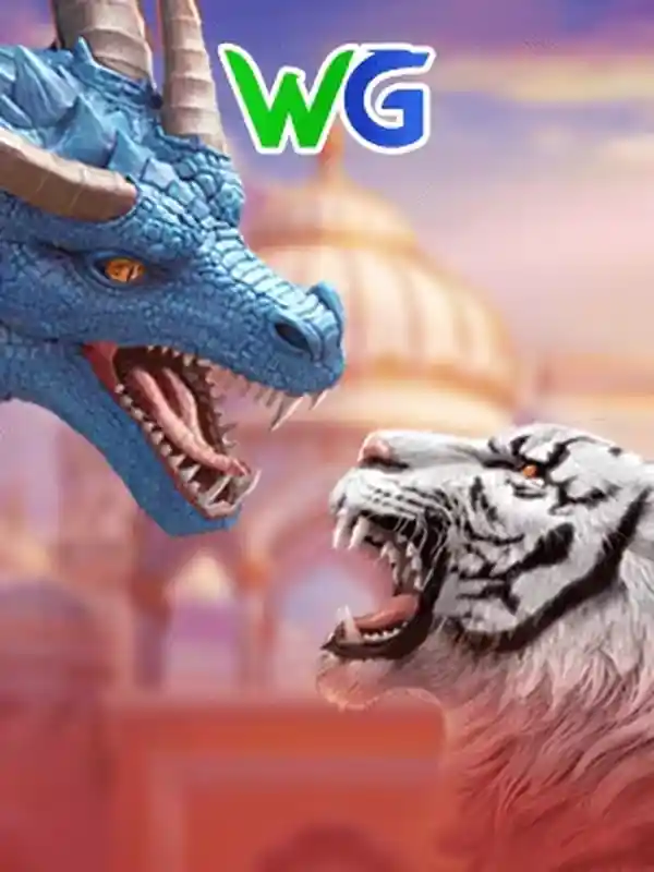 ড্রাগন টাইগার (আন্তর্জাতিক) গেম